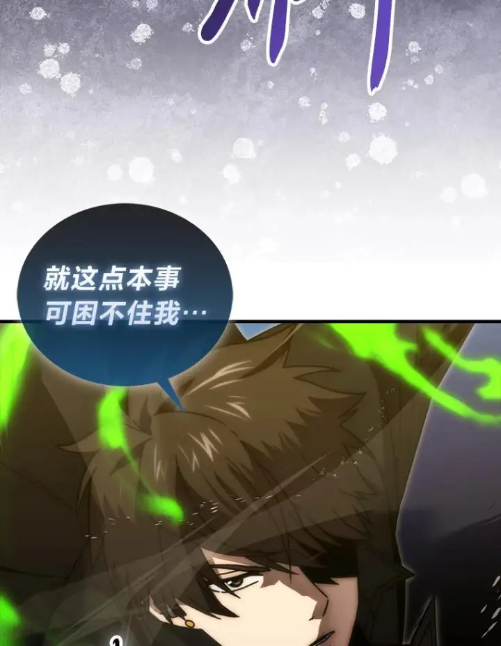 《勇士非也, 魔王是也》99.变异亡灵图36