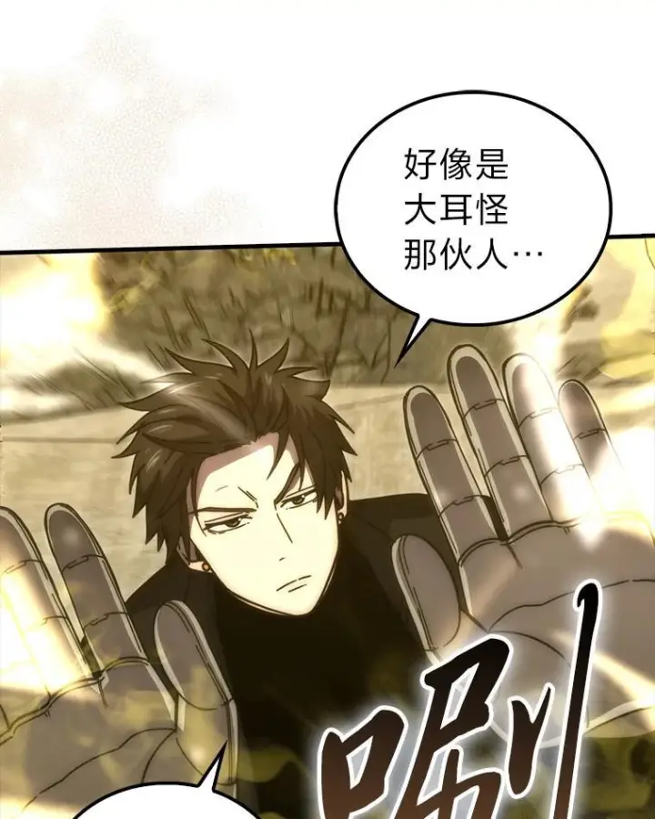 《勇士非也, 魔王是也》99.变异亡灵图40