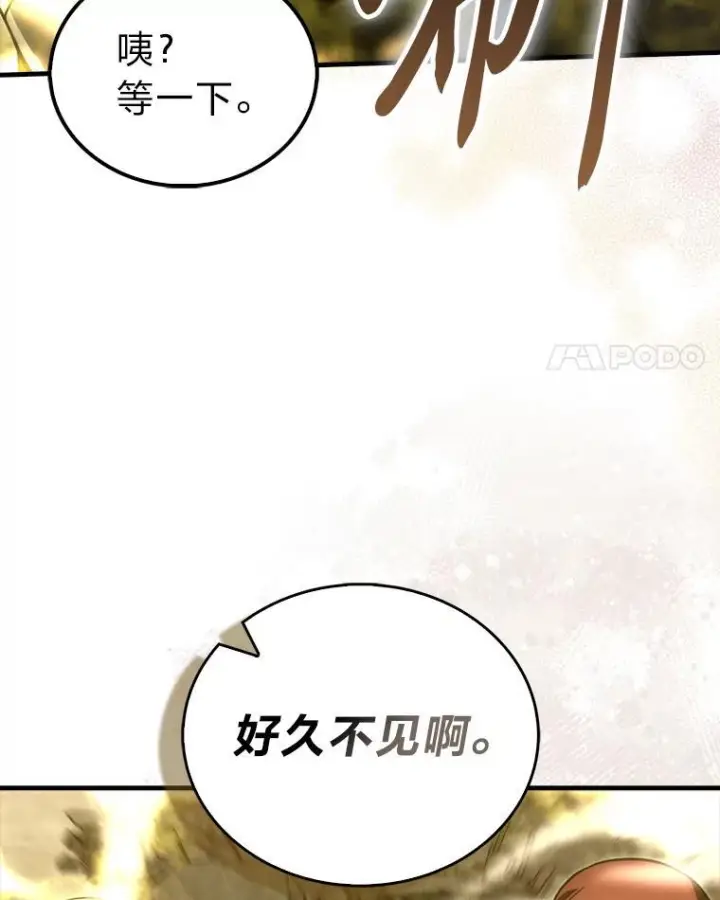 《勇士非也, 魔王是也》99.变异亡灵图41