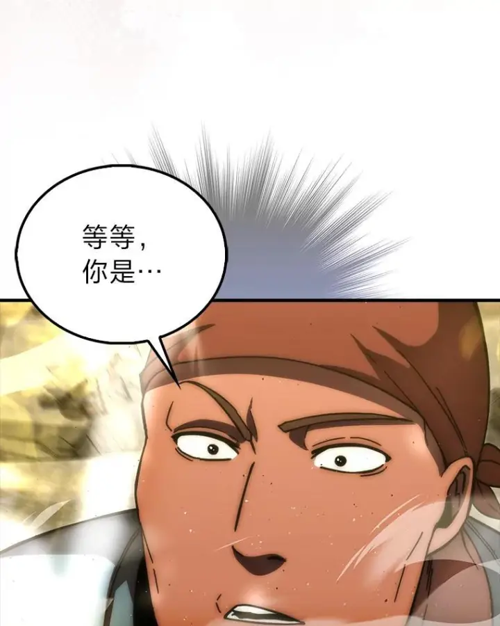 《勇士非也, 魔王是也》99.变异亡灵图43