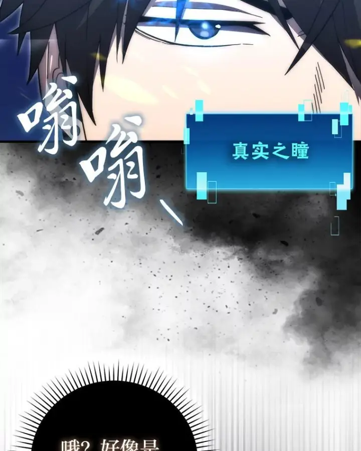 《勇士非也, 魔王是也》99.变异亡灵图5