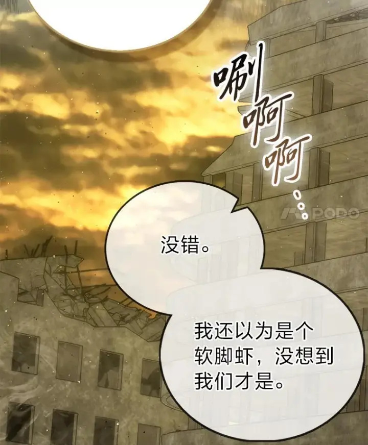 《勇士非也, 魔王是也》99.变异亡灵图52