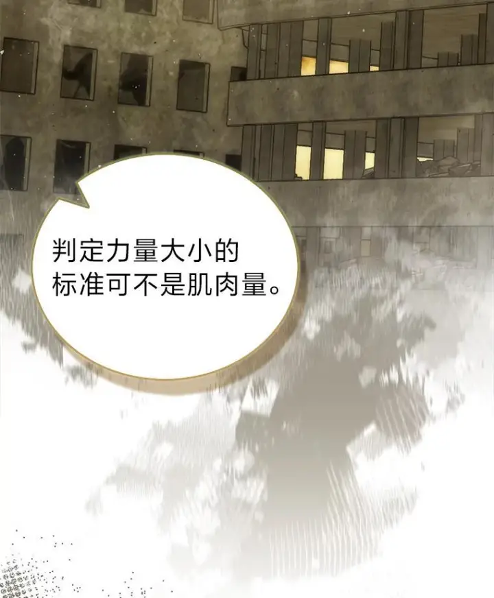 《勇士非也, 魔王是也》99.变异亡灵图53