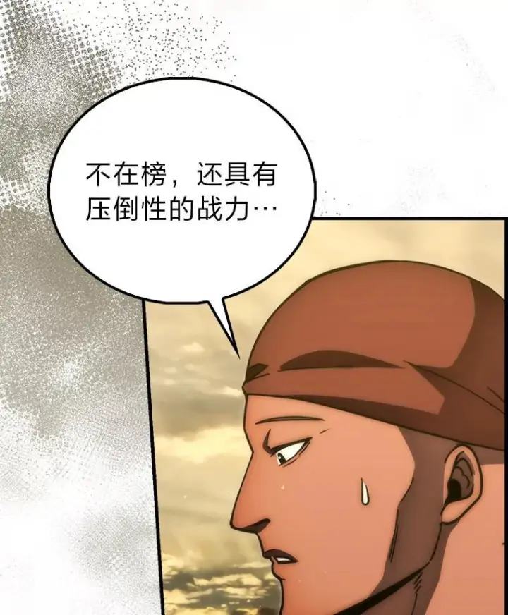 《勇士非也, 魔王是也》99.变异亡灵图54