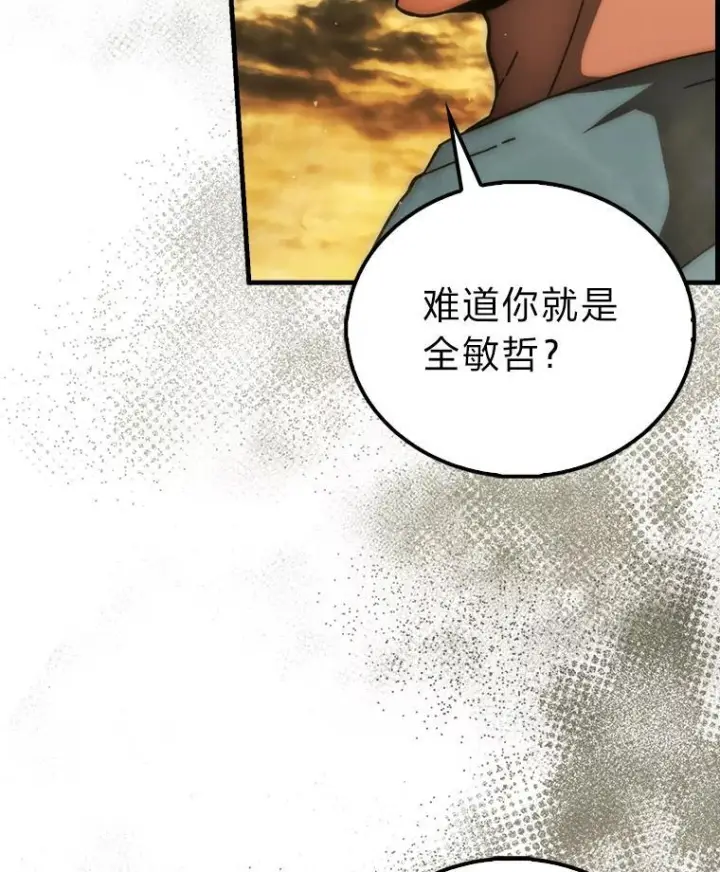 《勇士非也, 魔王是也》99.变异亡灵图55