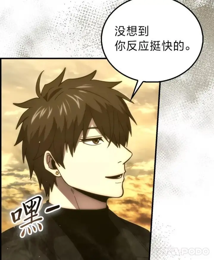 《勇士非也, 魔王是也》99.变异亡灵图56