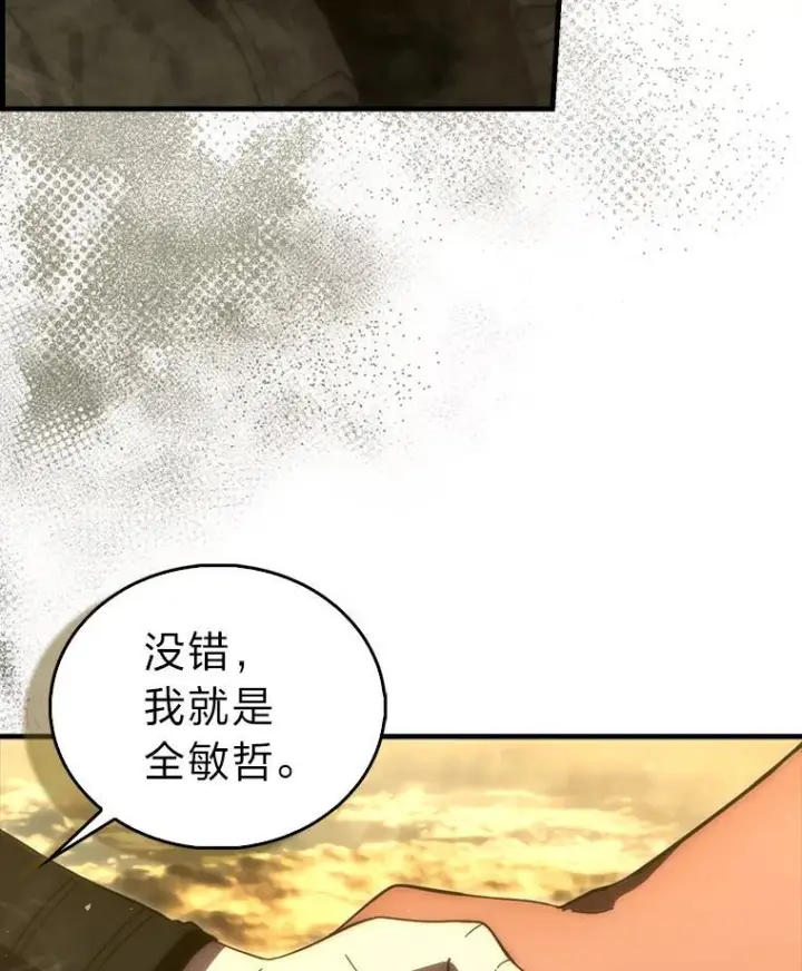 《勇士非也, 魔王是也》99.变异亡灵图57