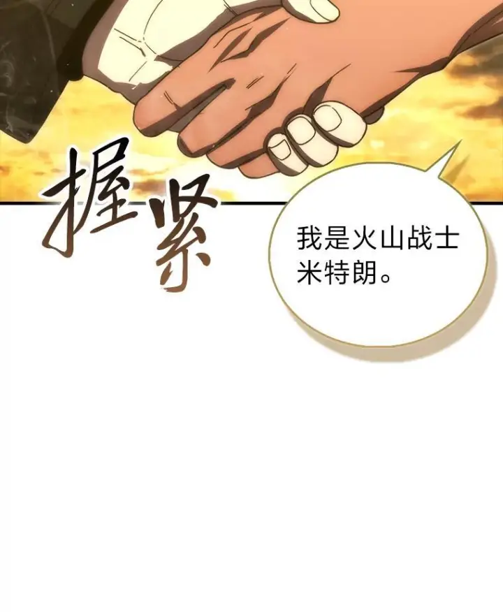《勇士非也, 魔王是也》99.变异亡灵图58