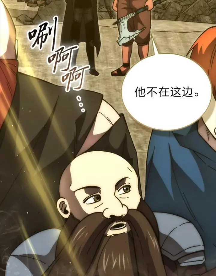 《勇士非也, 魔王是也》99.变异亡灵图60