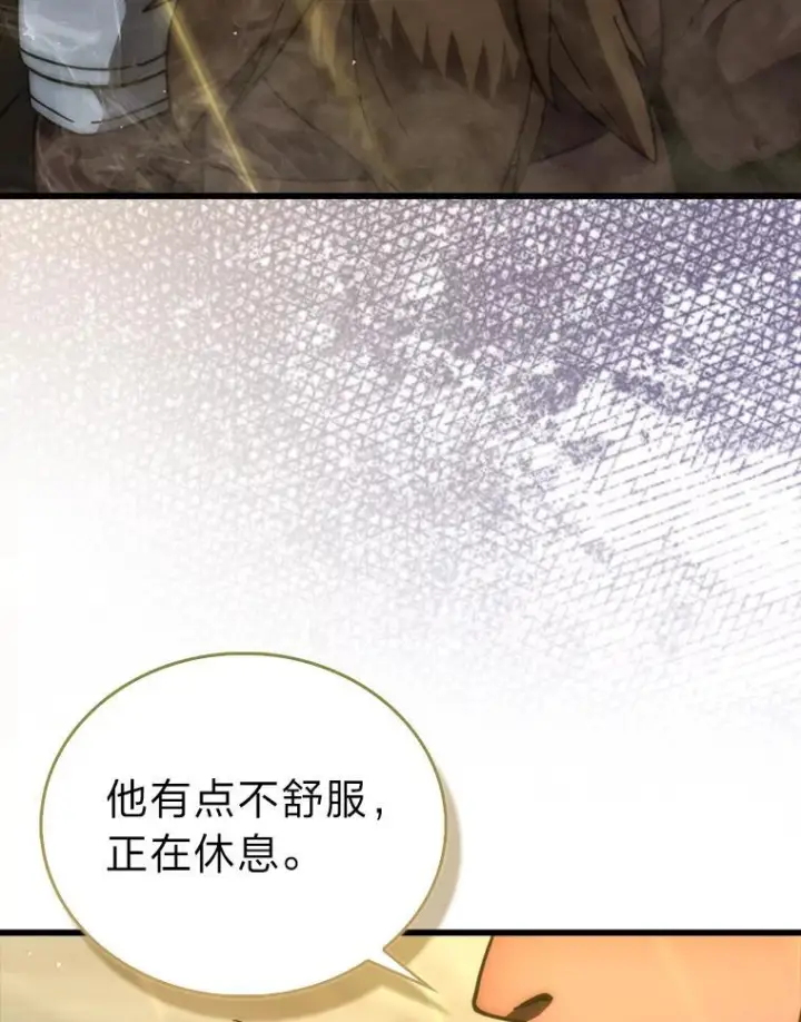 《勇士非也, 魔王是也》99.变异亡灵图61