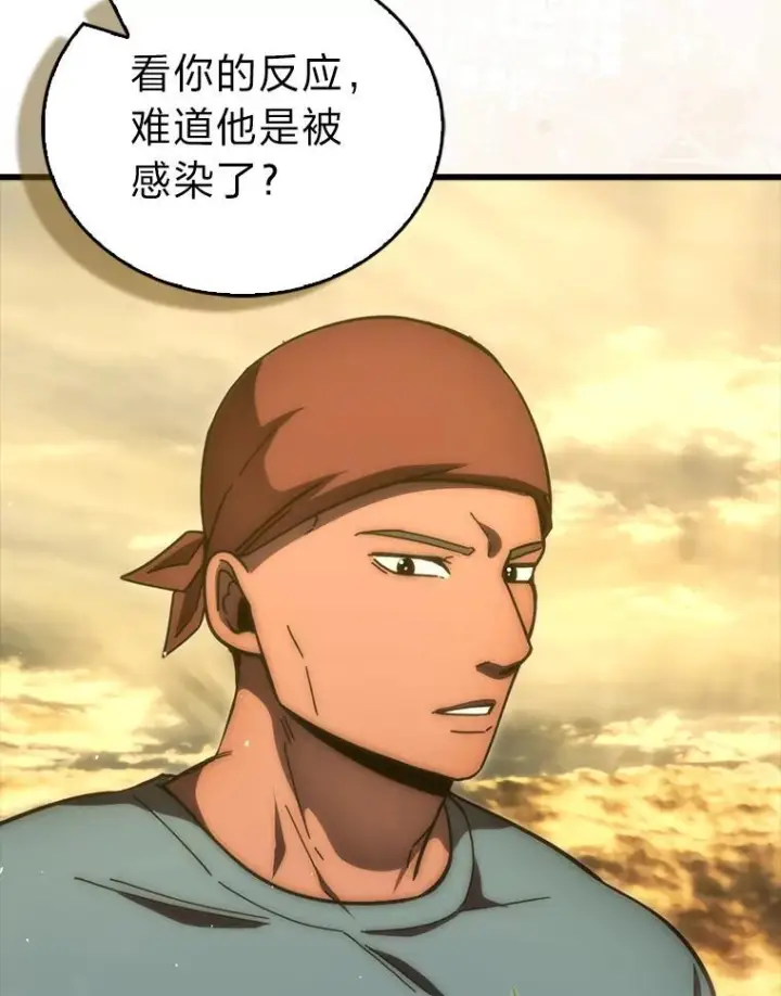 《勇士非也, 魔王是也》99.变异亡灵图63
