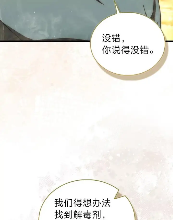 《勇士非也, 魔王是也》99.变异亡灵图64