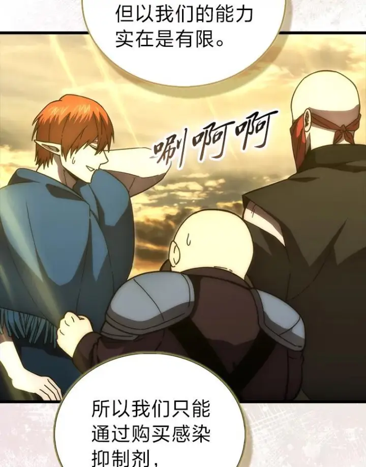 《勇士非也, 魔王是也》99.变异亡灵图65