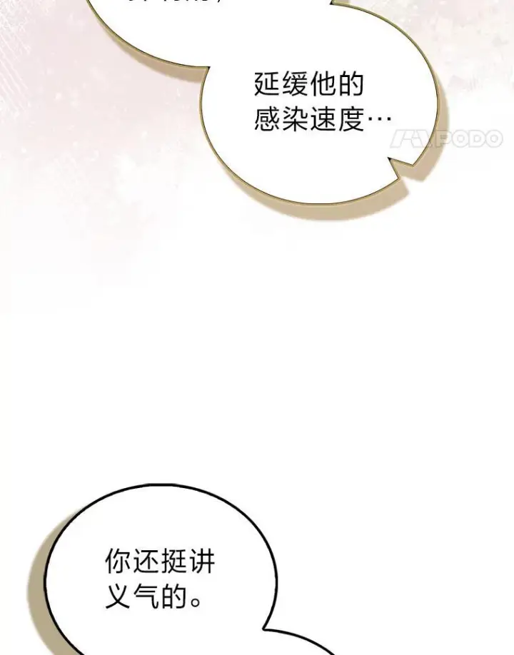 《勇士非也, 魔王是也》99.变异亡灵图66
