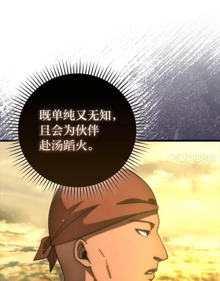 《勇士非也, 魔王是也》99.变异亡灵图69