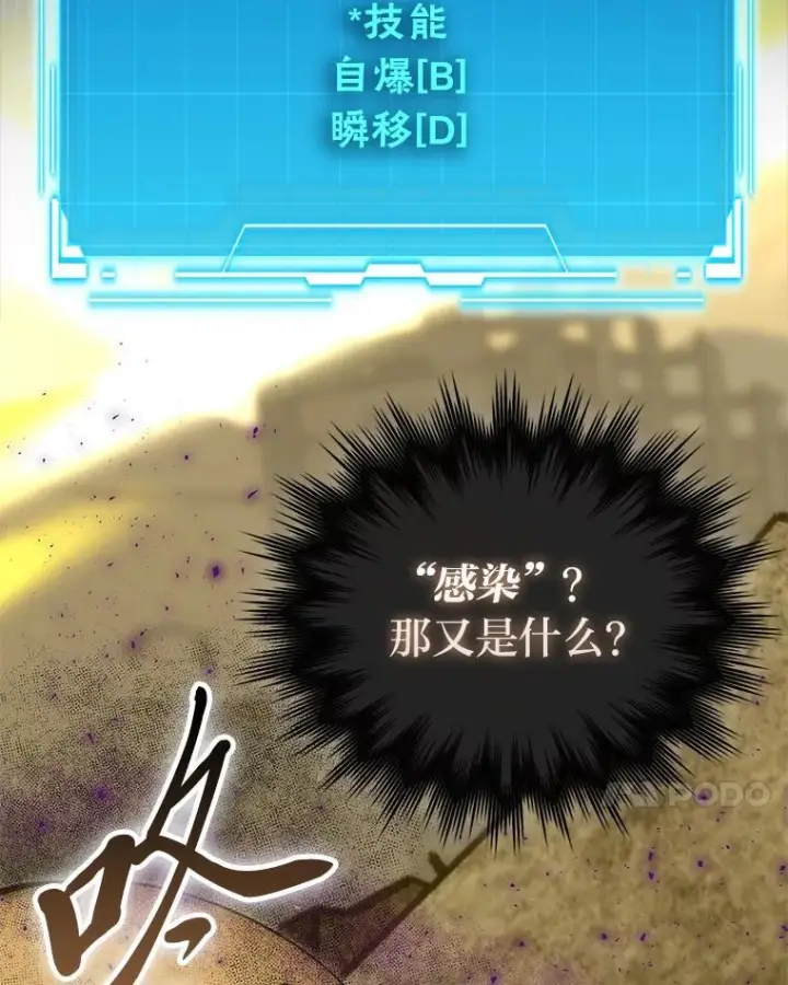 《勇士非也, 魔王是也》99.变异亡灵图7