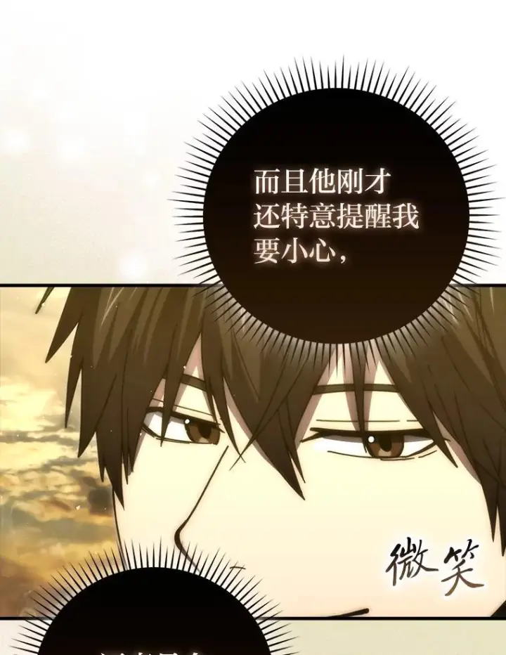 《勇士非也, 魔王是也》99.变异亡灵图71
