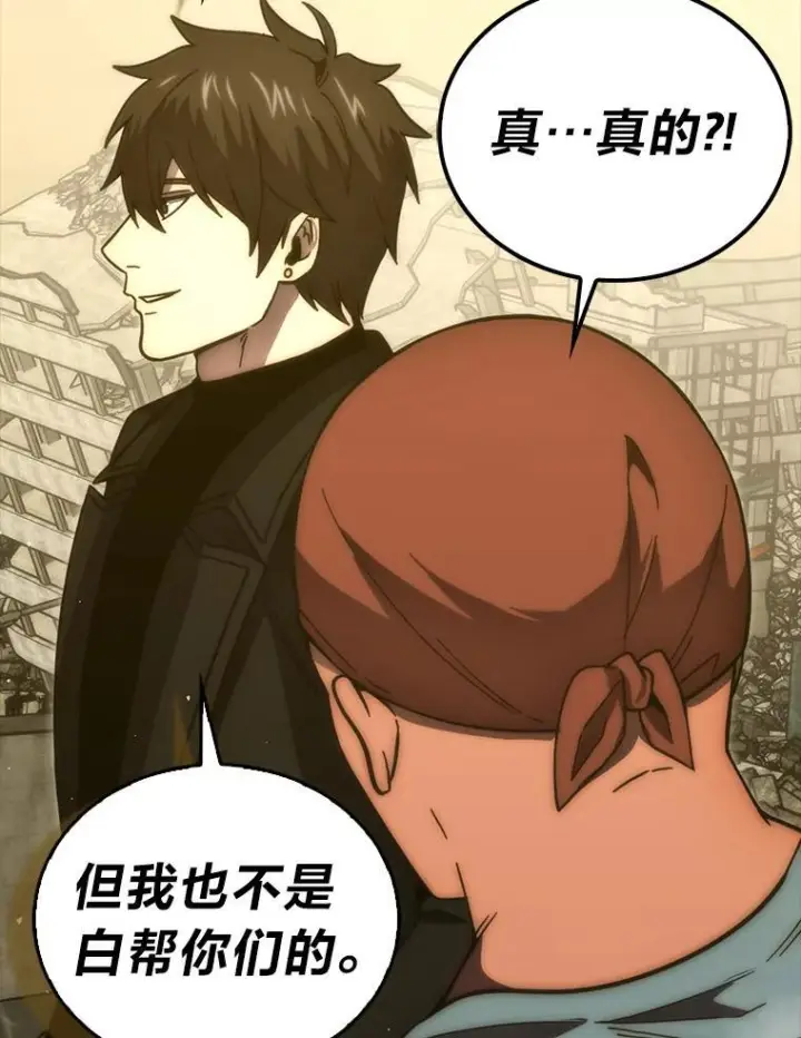 《勇士非也, 魔王是也》99.变异亡灵图73