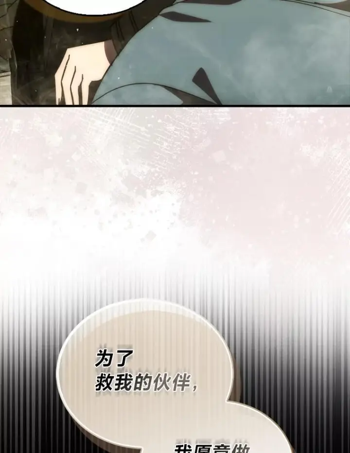 《勇士非也, 魔王是也》99.变异亡灵图74