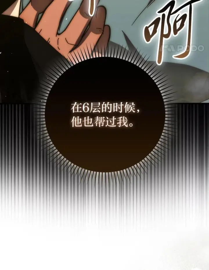 《勇士非也, 魔王是也》99.变异亡灵图76