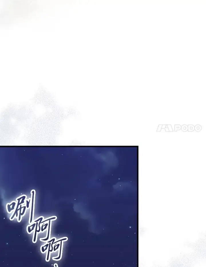 《勇士非也, 魔王是也》99.变异亡灵图79