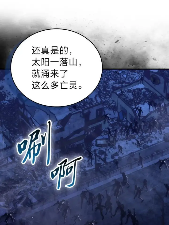 《勇士非也, 魔王是也》99.变异亡灵图81