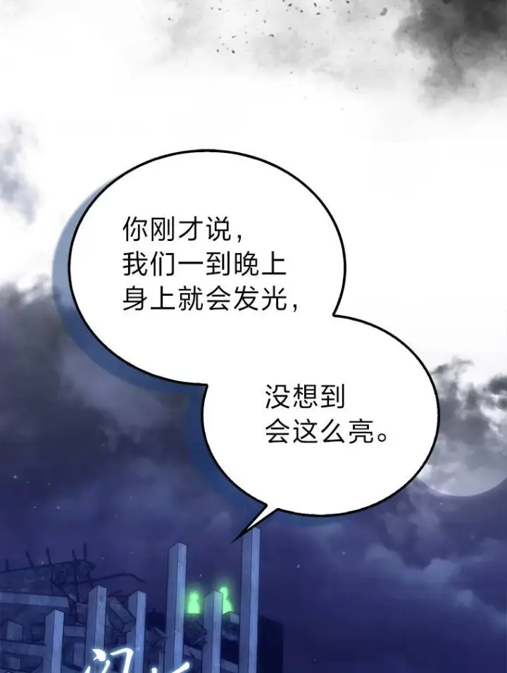 《勇士非也, 魔王是也》99.变异亡灵图83