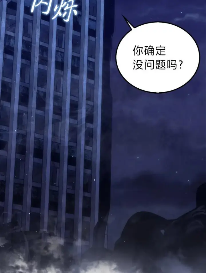 《勇士非也, 魔王是也》99.变异亡灵图84