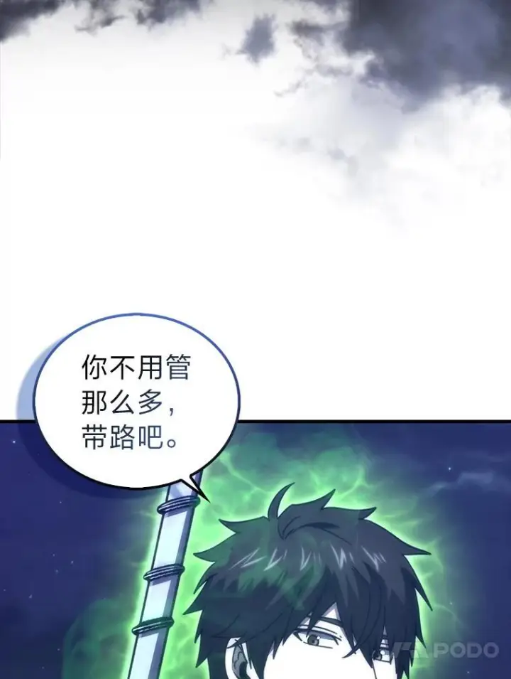 《勇士非也, 魔王是也》99.变异亡灵图85