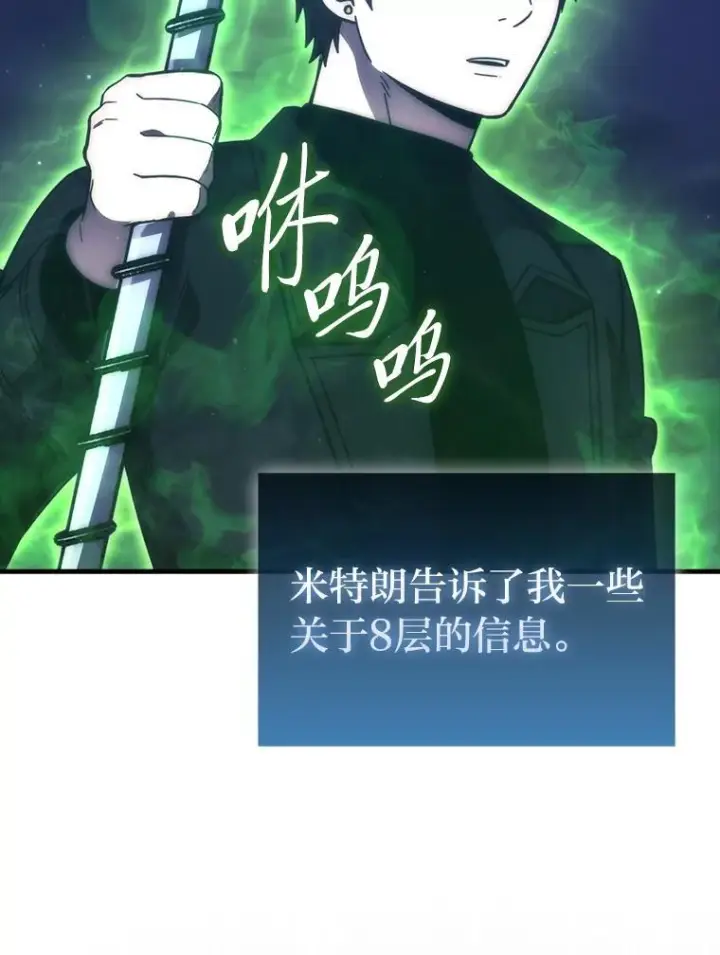 《勇士非也, 魔王是也》99.变异亡灵图86