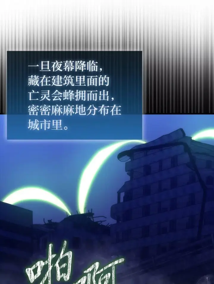 《勇士非也, 魔王是也》99.变异亡灵图87