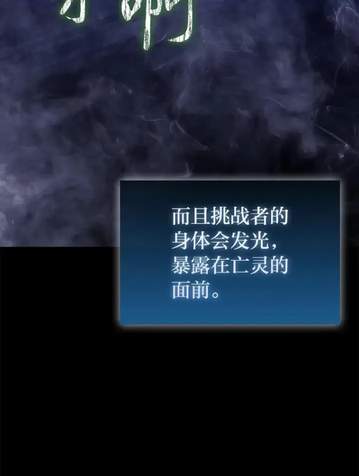 《勇士非也, 魔王是也》99.变异亡灵图88