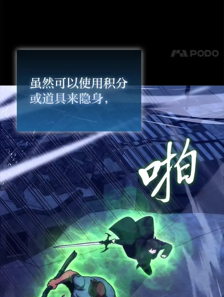 《勇士非也, 魔王是也》99.变异亡灵图89