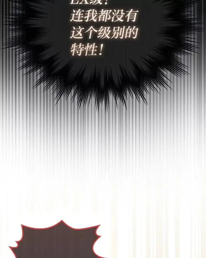 《勇士非也, 魔王是也》99.变异亡灵图9