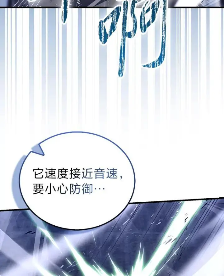 《勇士非也, 魔王是也》99.变异亡灵图94
