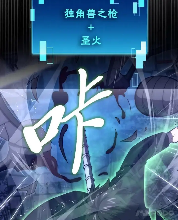 《勇士非也, 魔王是也》99.变异亡灵图96