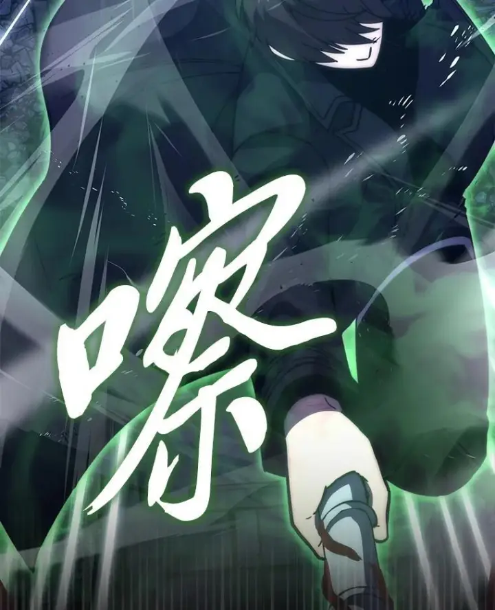 《勇士非也, 魔王是也》99.变异亡灵图97