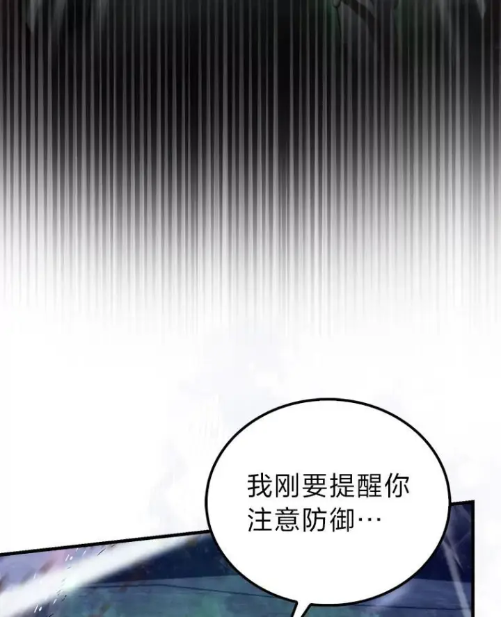 《勇士非也, 魔王是也》99.变异亡灵图98