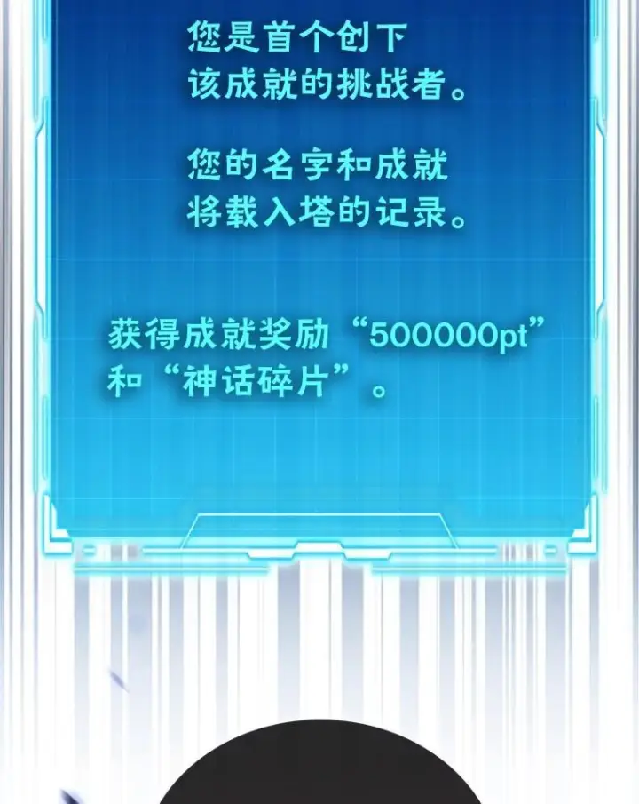 漫画《勇士非也, 魔王是也》100.收获颇丰第10张图