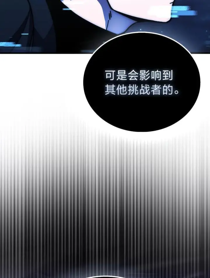 漫画《勇士非也, 魔王是也》100.收获颇丰第100张图