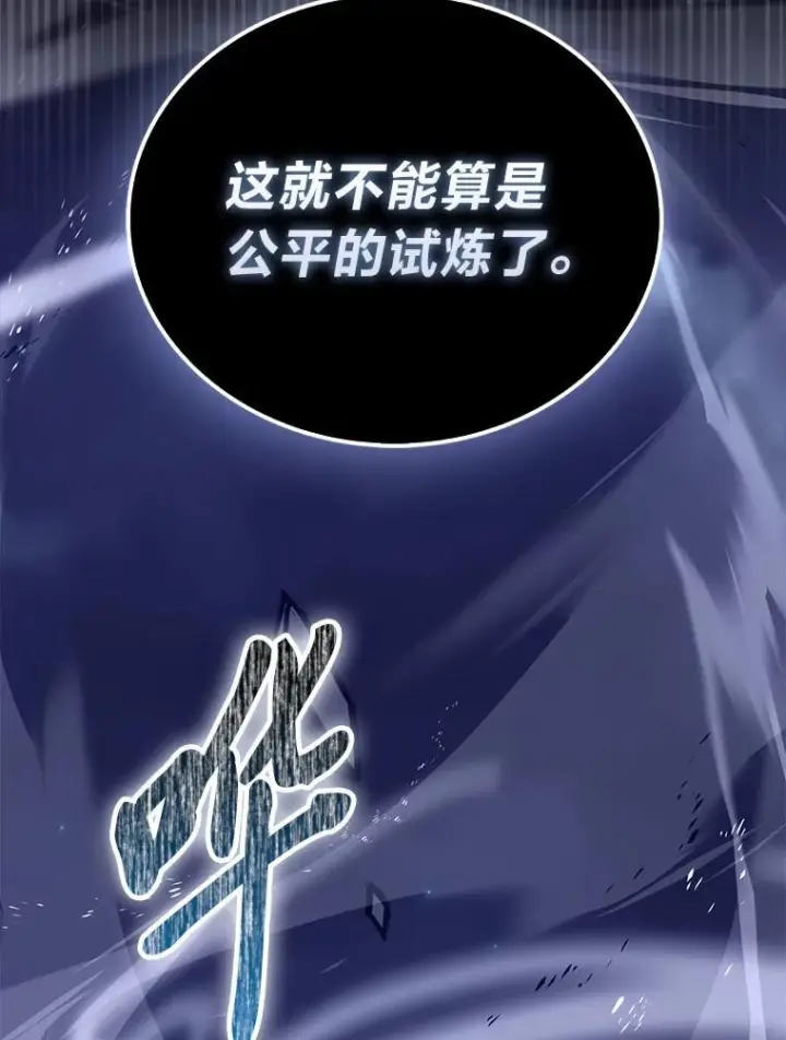 漫画《勇士非也, 魔王是也》100.收获颇丰第101张图
