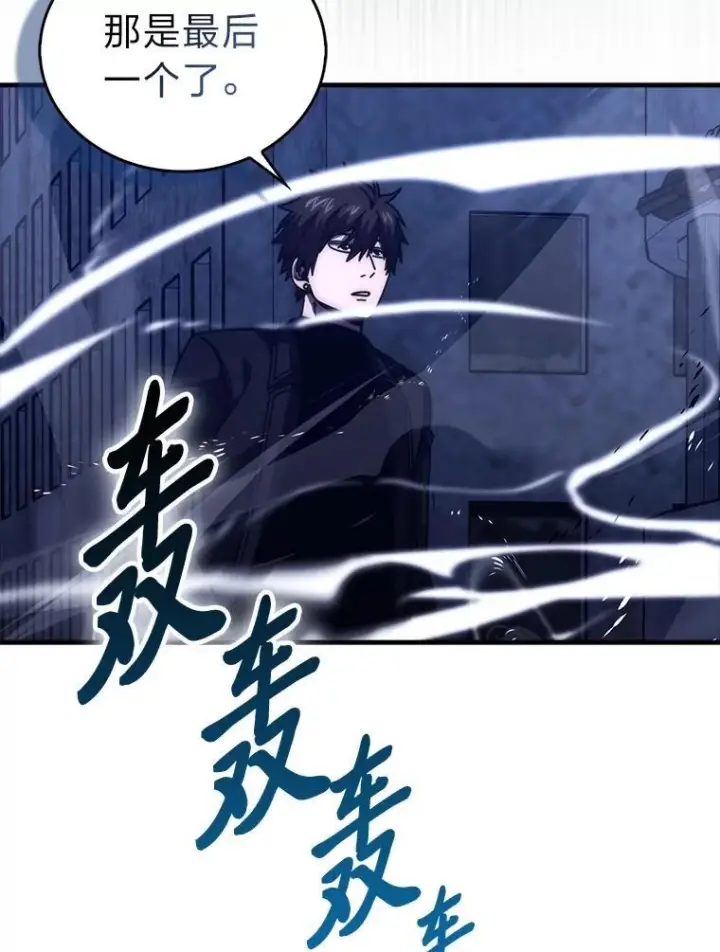 漫画《勇士非也, 魔王是也》100.收获颇丰第105张图
