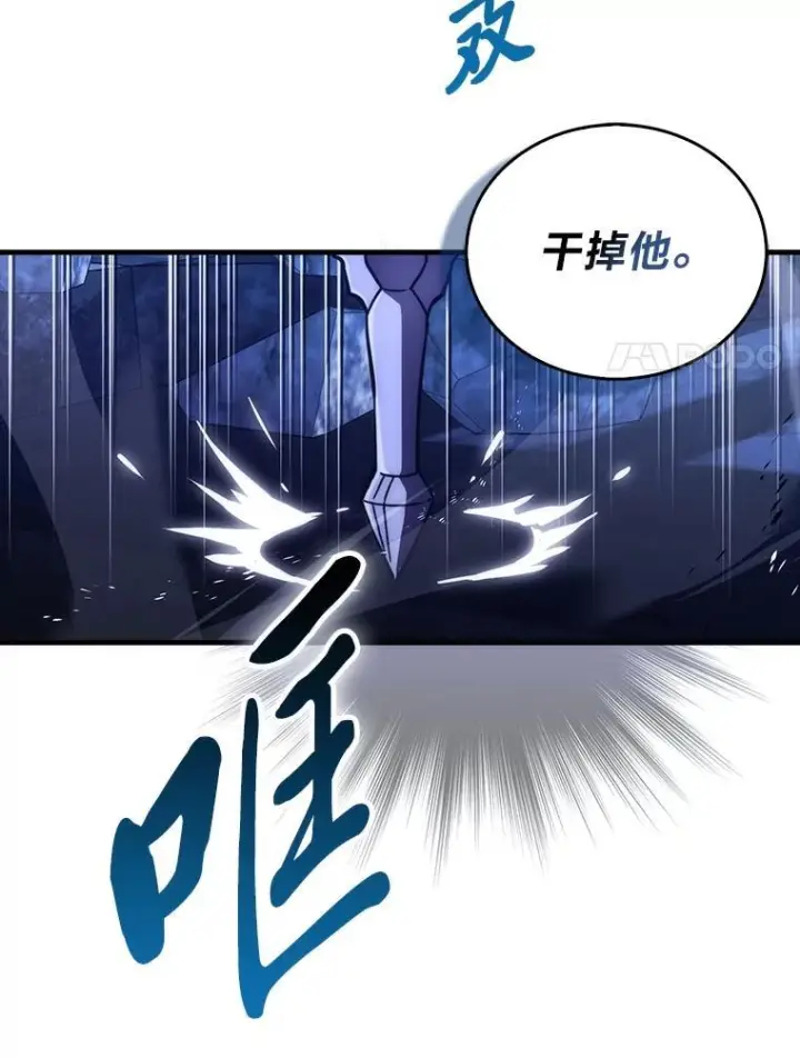 漫画《勇士非也, 魔王是也》100.收获颇丰第106张图