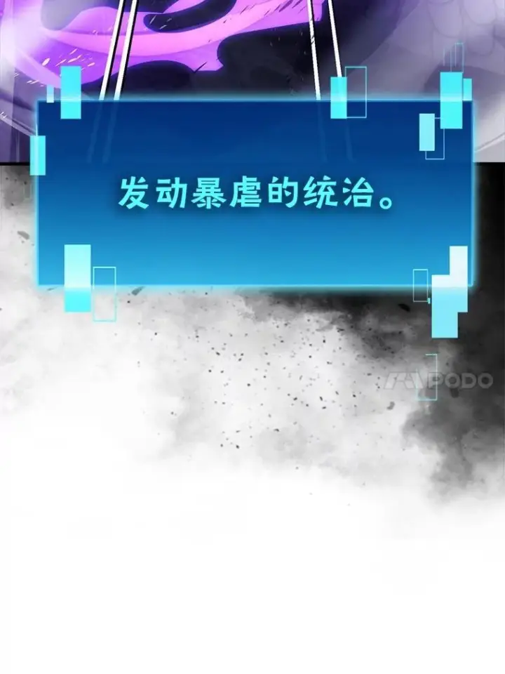 漫画《勇士非也, 魔王是也》100.收获颇丰第109张图