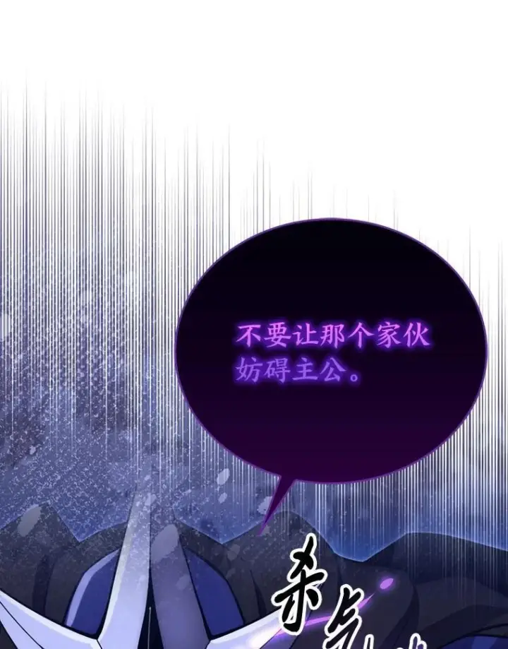 漫画《勇士非也, 魔王是也》100.收获颇丰第110张图