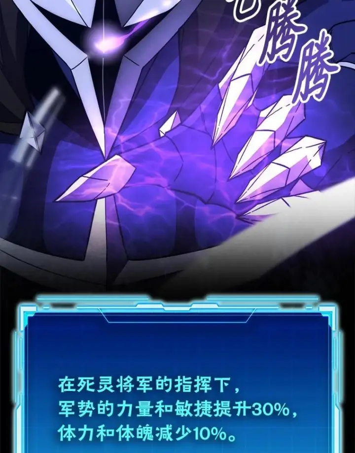 漫画《勇士非也, 魔王是也》100.收获颇丰第111张图