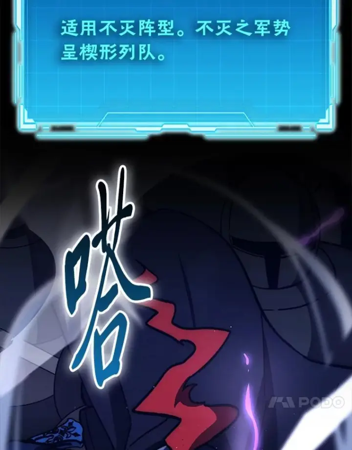 漫画《勇士非也, 魔王是也》100.收获颇丰第112张图