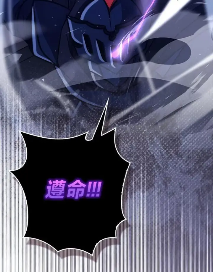 漫画《勇士非也, 魔王是也》100.收获颇丰第113张图