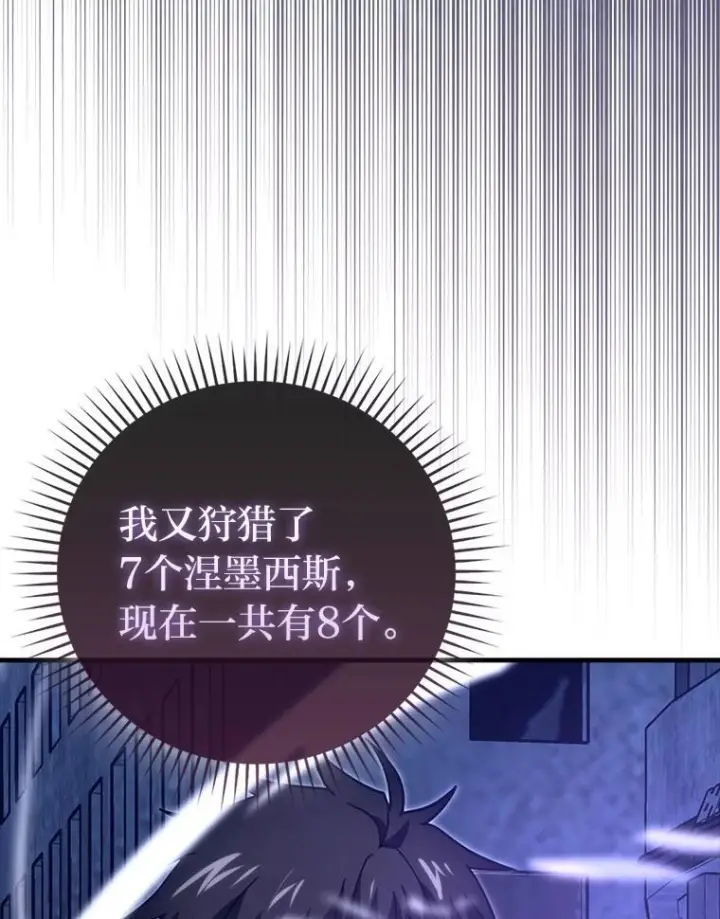 漫画《勇士非也, 魔王是也》100.收获颇丰第114张图