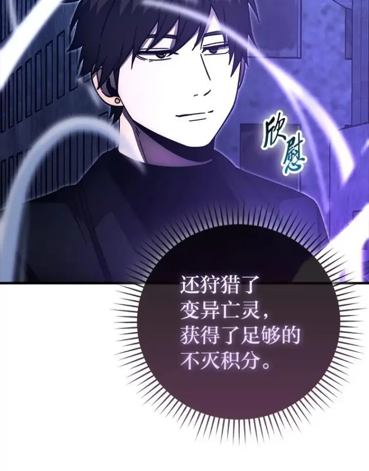 漫画《勇士非也, 魔王是也》100.收获颇丰第115张图